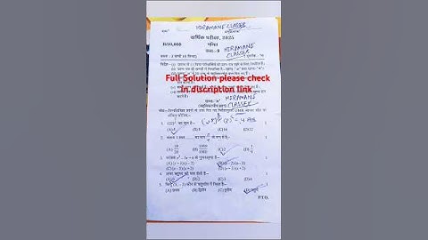 Class 9th Math Varshik Pariksha Paper 2025 up board / वार्षिक परीक्षा 2025 गणित का पेपर 9वी