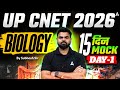 UP CNET 2026 Biology Mock Test | 15 दिन 15 Mock | Day 1 | By Shubhash Chandra