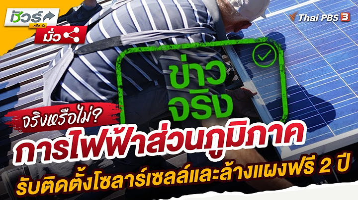 การจ ดซ อจ ดจ าง การไฟฟ าส วนภ ม ภาค