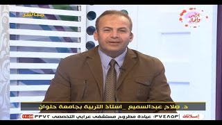 برنامج باب الشباب 28-11-2014 مع د.صلاح عبدالسميع أستاذ التربية بجامعة حلوان | أخلاق الشباب|