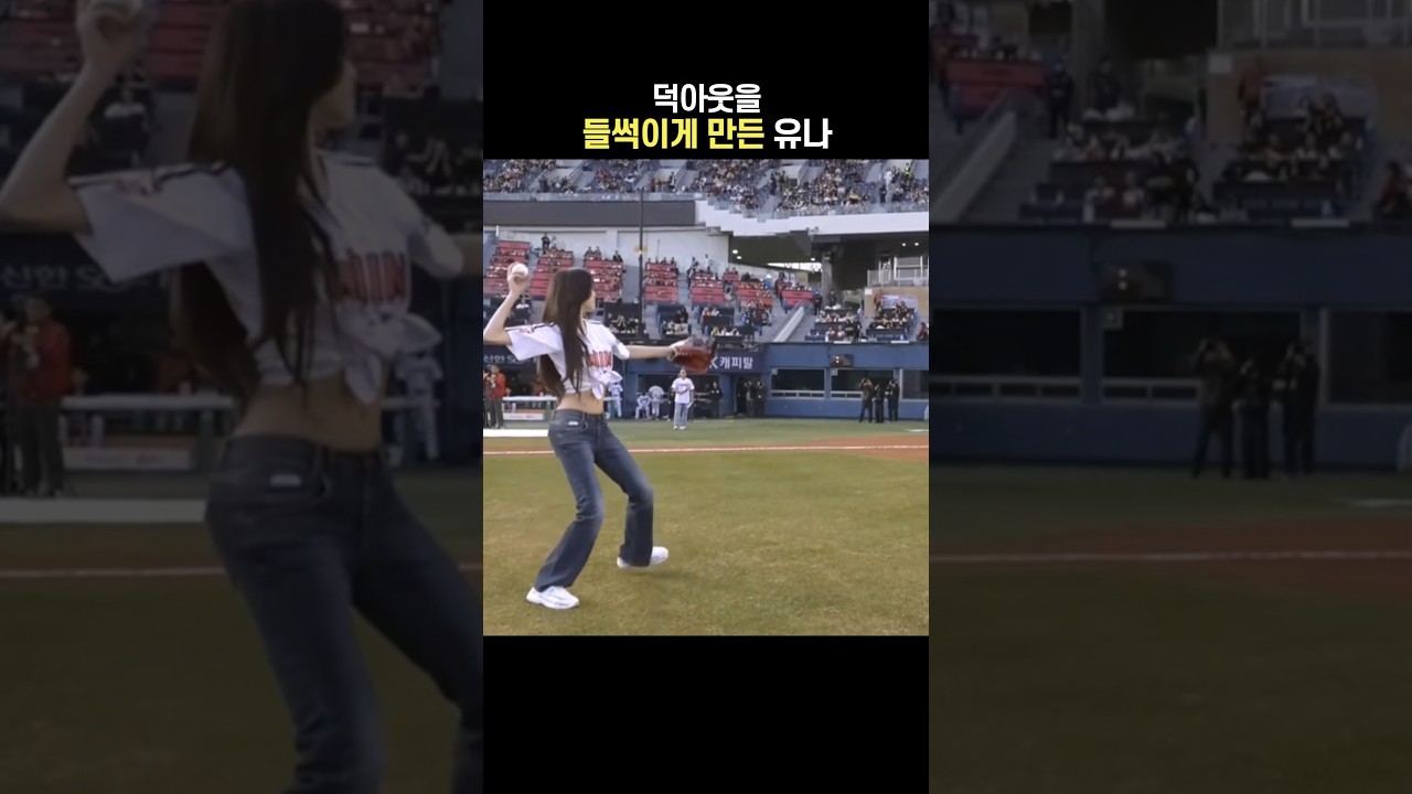 덕아웃을 들썩이게 만든 시구