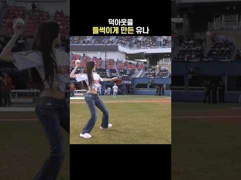 덕아웃을 들썩이게 만든 시구