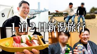 お父さんからの誕生日サプライズ旅行が最高すぎた!!!!