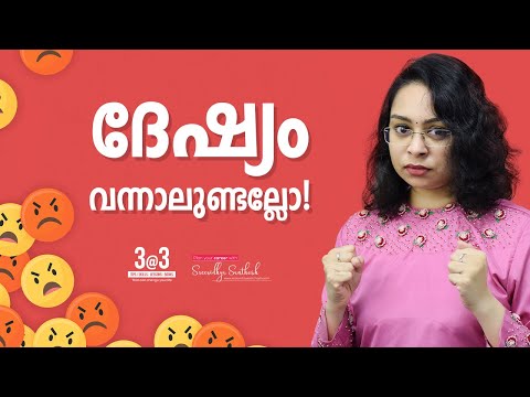 Motivation Malayalam Status | 11 | How to Control Anger | Sreevidhya Santhosh