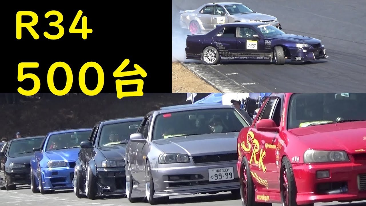 34祭り！富士スピードウェイ2018 GT-R BNR34 ER34 ドリフト - YouTube
