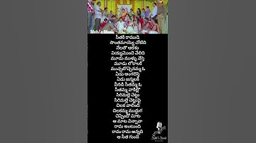 Thumbnail of Seethamma Vakitlo Sirimalle chettu title song lyrics telugu #venkatesh #maheshbabu #mahi'smusic