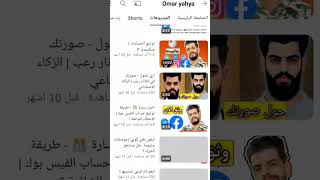 طريقه لتوثيق فيسبوك | توثيق حساب الفيس بوك بالعلامة الزرقاء ☑️