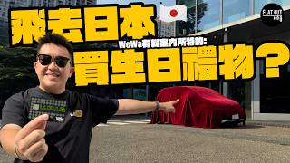 Buying a Car in Japan A 1 5 Million Yen 30th Birt ay Gift Fatty To Successfully Buys Sight U