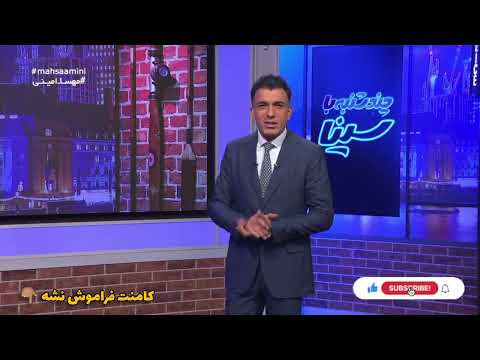 درگیری سالار عقیلی و همایون شجریان 