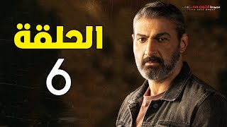 مسلسل ياسر جلال | رمضان 2021 | الحلقة السادسة