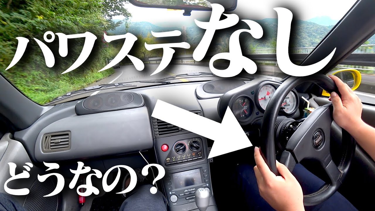 Question] How heavy is the steering wheel of a heavy steering car 