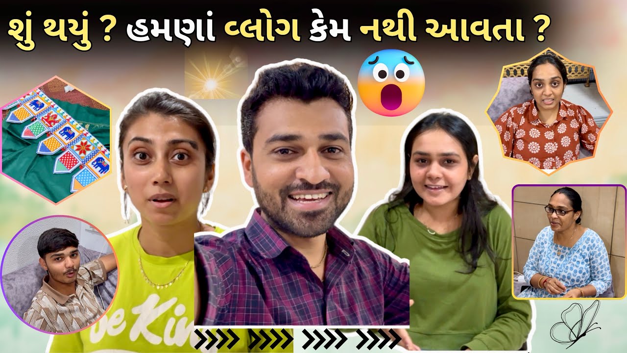 💯 આજે તમારા સવાલો ના જવાબ આપ્યા 🙌 | Vishal balar | daily gujarati vlog | family fun | #gujju