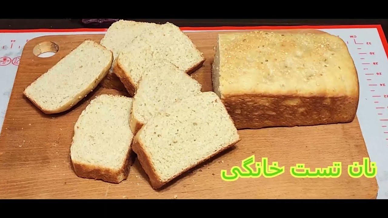 بهترین روش پخت نان تست خانگی بدون نیاز به تجهیزات حرفه‌ای