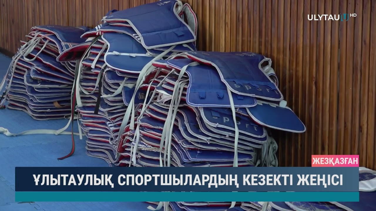 Ұлытаулық спортшылардың кезекті жеңісі