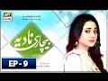 Watch Bechari Nadia Episode 9 - 23rd July 2018 - ARY Digital Drama Online In Hd