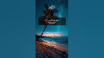 سورة الفاتحه القارئ عبدالله أحمد شعبان