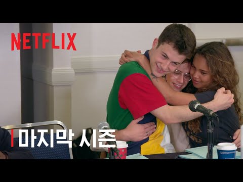 <strong>안녕이라</strong> 말하며 | 루머의 루머의 루머 | Netflix