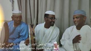 شاقوني العُزاز إخواني.. كمال الطيب