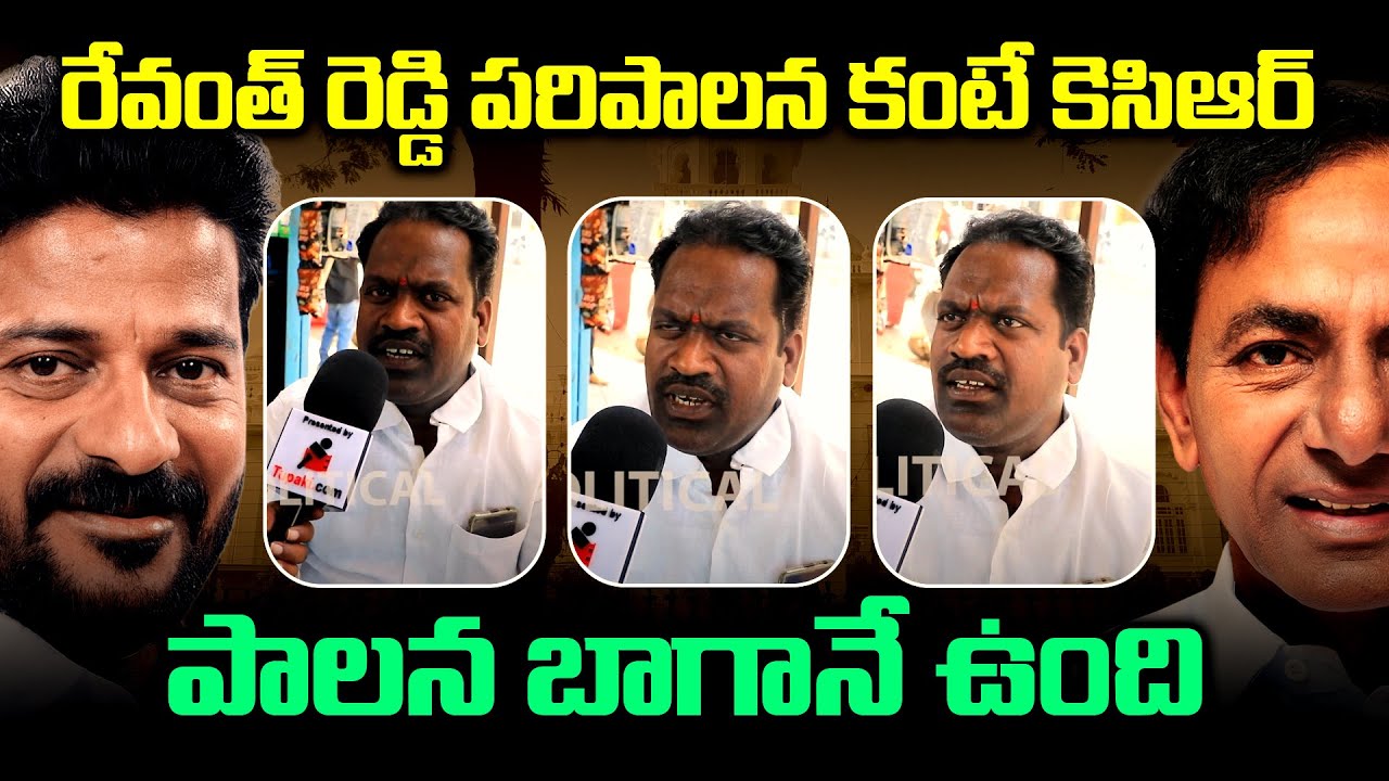 Common Man Shocking Comments on ex CM KCR | TG Political Public Talk | Tupaki