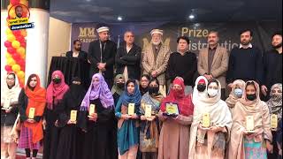 Ismail Shakir Exclusive Report On Mm Academy Peshawar Prize Distribution Program