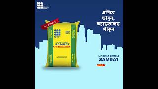 Mp Birla Cement Samrat Advanced- West Bengal Launch - YouTube