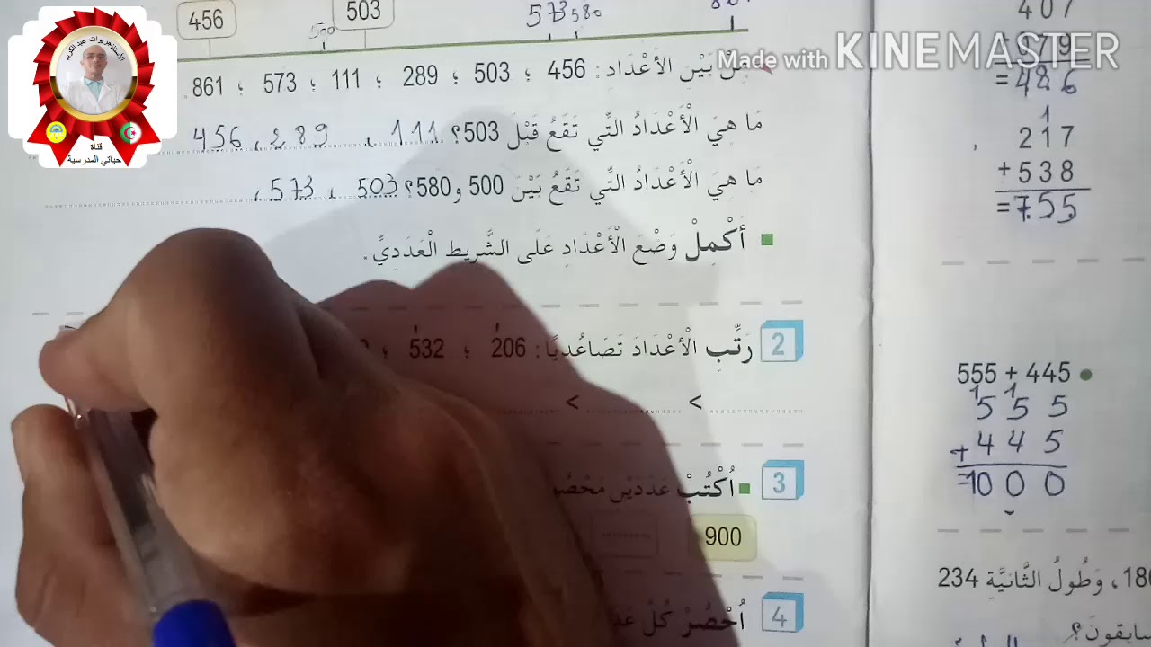 حل الصفحة 19 ( الاعداد 999#3#)  كتاب الانشطة للسنة الثالثة