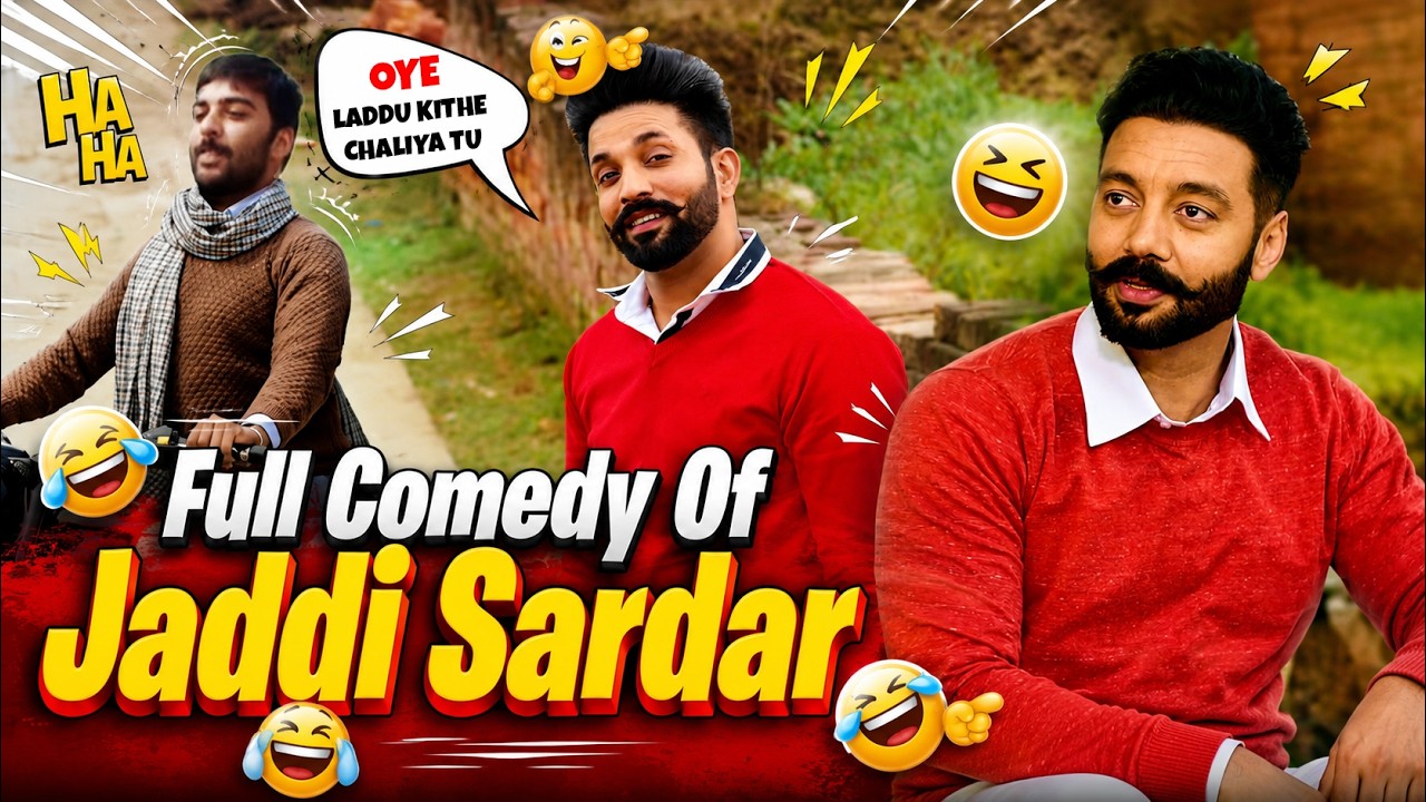 ⁣Oye Laddu Kithe Chaliye Tu😁| Punjabi Movie Funny Scene | Sippy Gill | Sippy Gill | Full Masti😜