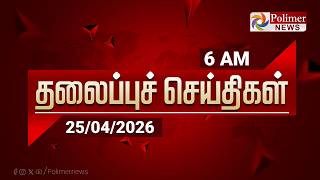 Today Headlines  25 Apr 2026      Morning Headlines  Election