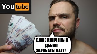 советы от Войтенко, как заработать деньги (осуждаем) | RYTP