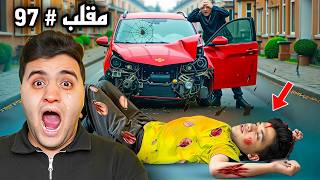 تحدي 100 مقلب في 24 ساعه | المقالب قلبت حقيقة 😱 ( نهاية مؤثره ) 😭💔 !! #2