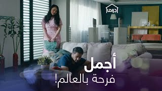 فرحة الزوج إن الجنين ولد، توافقون انها أجمل فرحة؟  #جمان #MBCDrama