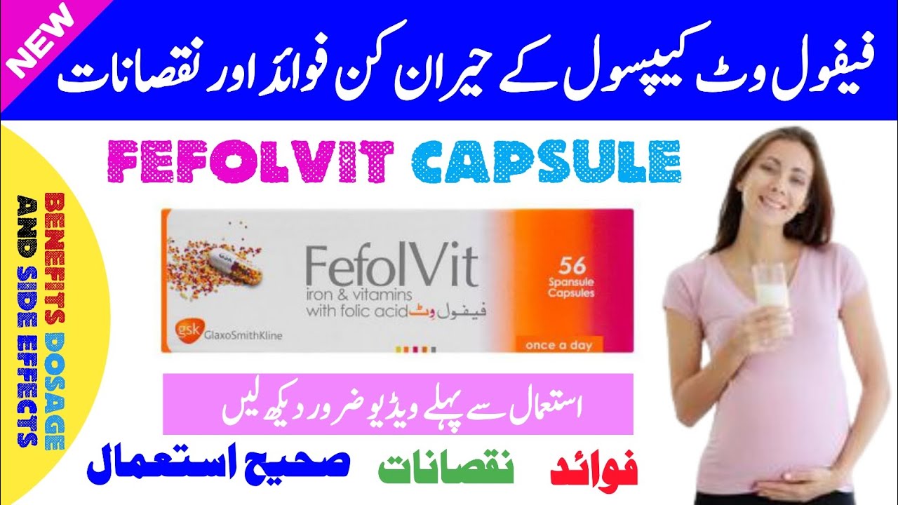 Fefol vit ki asal haqeeqat Jan lo🤭 fefolvit capsule benefits side effects and dosage in urdu