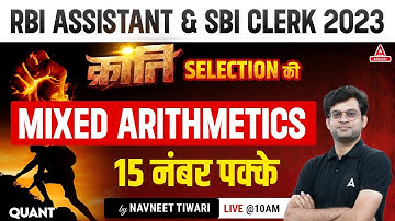RBI Assistant & SBI Clerk 2023 |  Mixed Arithmetics  Maths By Navneet Tiwari