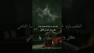 الخسارة خسارة العافية اما الناس كل واحد اخرى من الثاني 🖤