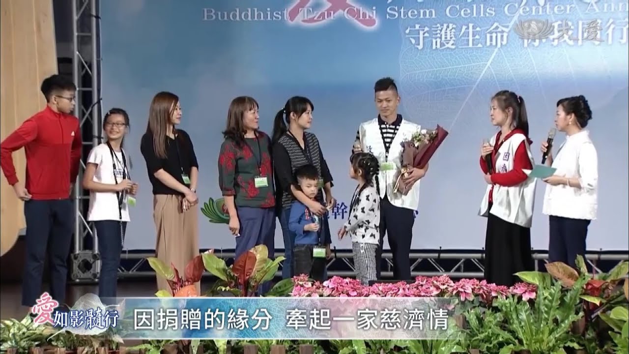 【愛如影髓行】林哲謙 趙鴻雁 - 2019 骨髓捐贈相見歡