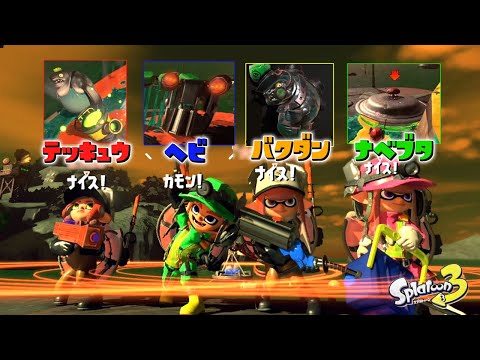 倒せるオオモノの役割を決めてそれ以外倒しちゃダメでもクリア出来る？ｗ【スプラトゥーン3】