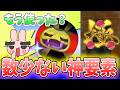 ぷにぷに『もう使った?13周年の数少ない神要素で極ツチ当てるぞーw』Yo-kai Watch
