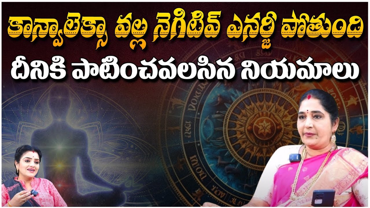 కాన్వాలెక్సా వల్ల నెగిటివ్ ఎనర్జీ పోతుంది .. Numerologist Sravanthi About Convalexa | Red Tv Subham