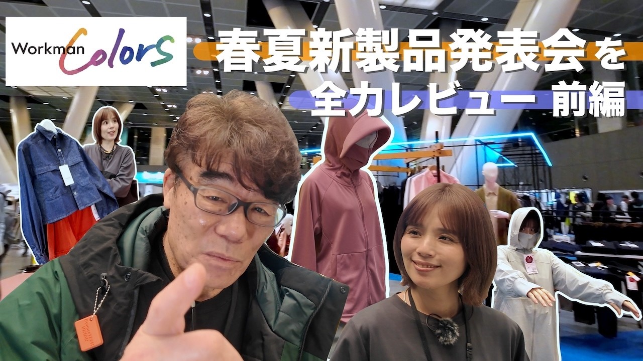 【 #ワークマン 2026】進化した不審者パーカーが凄すぎる！着痩せの神アイテム&体型カバーの天才現る！