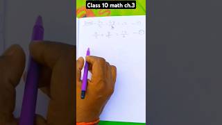 class 10 #maths #mathstricks #shorts #shortfeed #success
