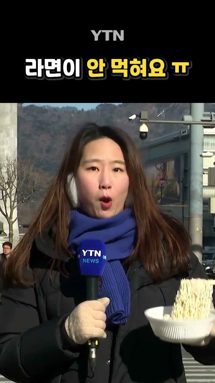 다 얼려버려!! #shorts / YTN