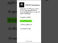 TNPSC group 4 exam in 2026.... tnpsc new syllabus in 2026 ....tamil questions......tnpsc exam