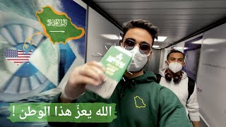 🇸🇦كيف أستقبلت السعودية مواطنيها خلال أزمة كورونا؟|What did Saudi do for their citizens during Corona