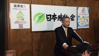 2019年1月31日（木）馬場伸幸幹事長代表質問後記者会見