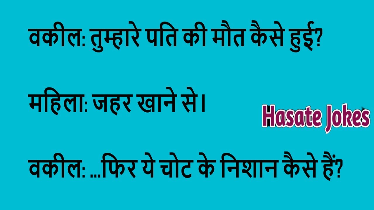 Majedar Chutkule | Part-1| Funny Hindi Jokes | हिंदी चटकुले | Hindi