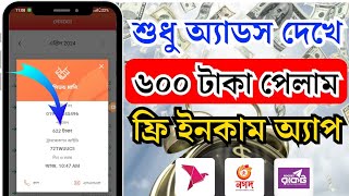 Online Income করার সহজ উপায় 2024 | Earn Money Online 2024 | Online Jobs At Home | Online Earning