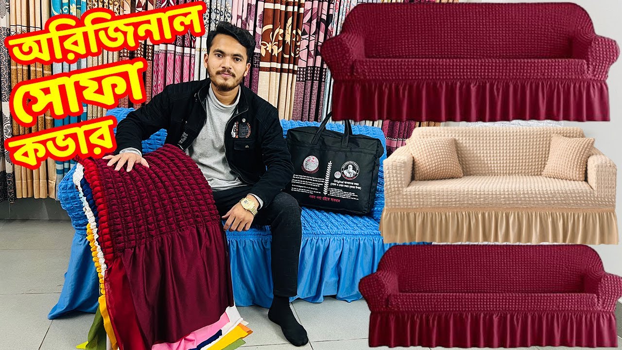 অরিজিনাল সোফা কভার কিনুন/ Turkey Sofa Cover Price In BD Sofa Cover