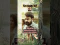 Dheshyam3 Kerala review ദൃശ്യം തീ🔥തിരിച്ചു വരവ് ജോർജ്കുട്ടി #drishyam3#mohanlal#shorts #review#viral