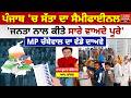 MC Elections Voting | ਪੰਜਾਬ 'ਚ ਸੱਤਾ ਦਾ ਸੈਮੀਫਾਈਨਲ, 'ਜਨਤਾ ਨਾਲ ਕੀਤੇ ਸਾਰੇ ਵਾਅਦੇ ਪੂਰੇ' | Election Update