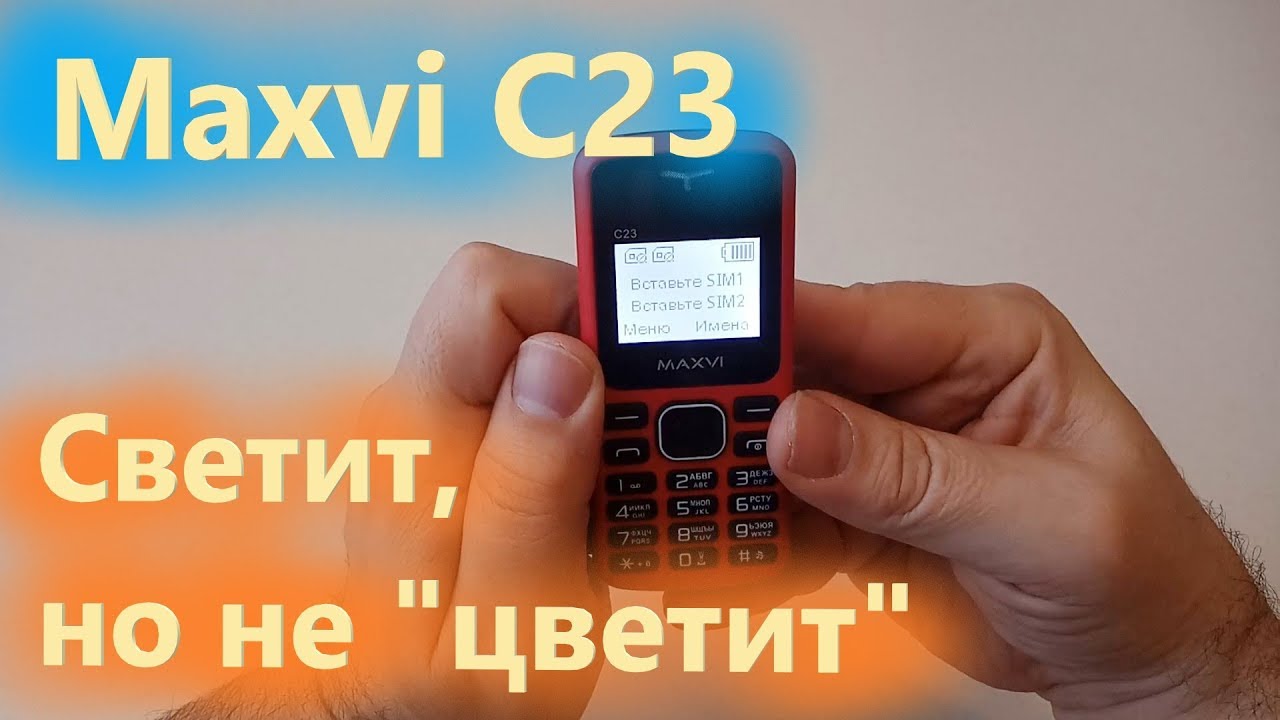 Maxvi b2 аккумулятор